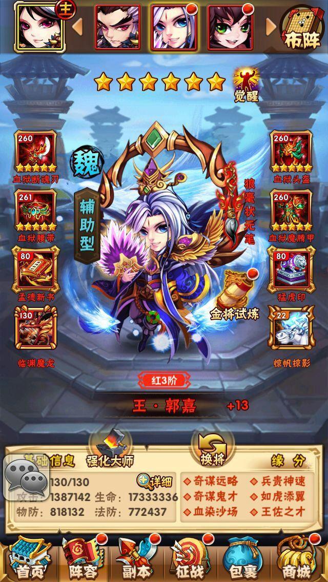 少年三国志神兵在哪卖2