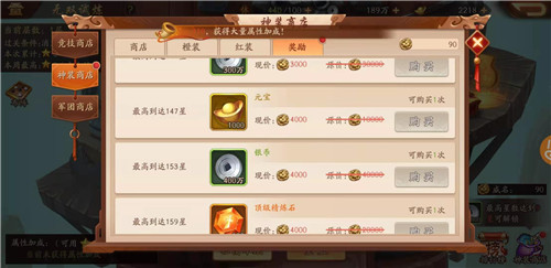 少年三国志2勇气值任务怎么做_少年三国志零