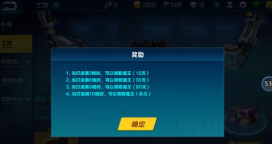 qq飞车手游工坊打造技巧3