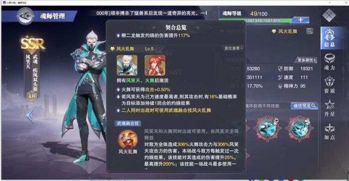 斗罗大陆魂师对决碎片回塑在哪3