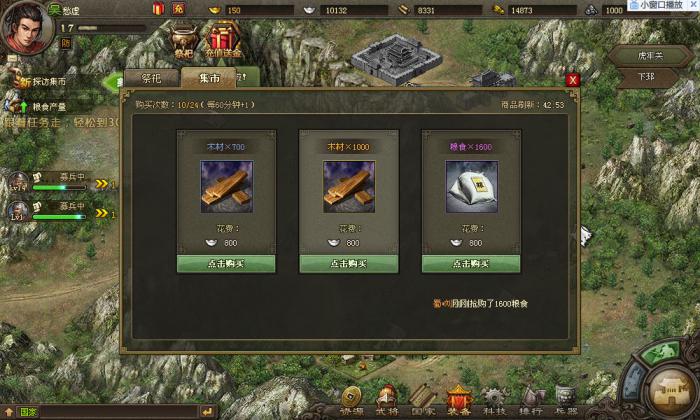 攻城掠地怎么升级神石1