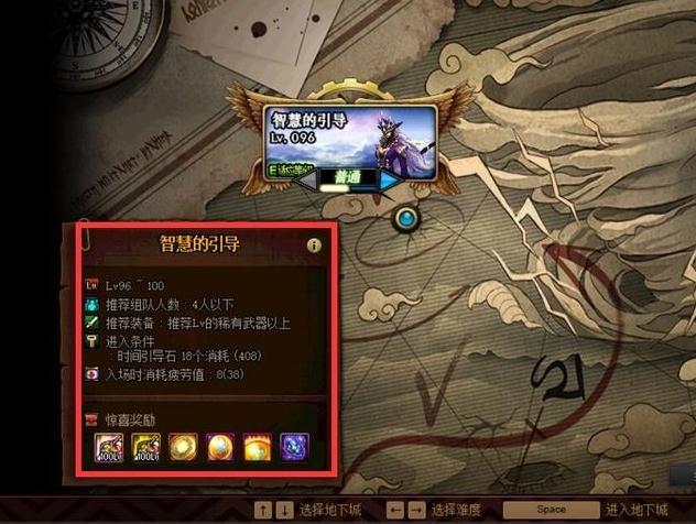 地下城与勇士智慧的引导副本在哪_地下城智慧的引导需要什么装备