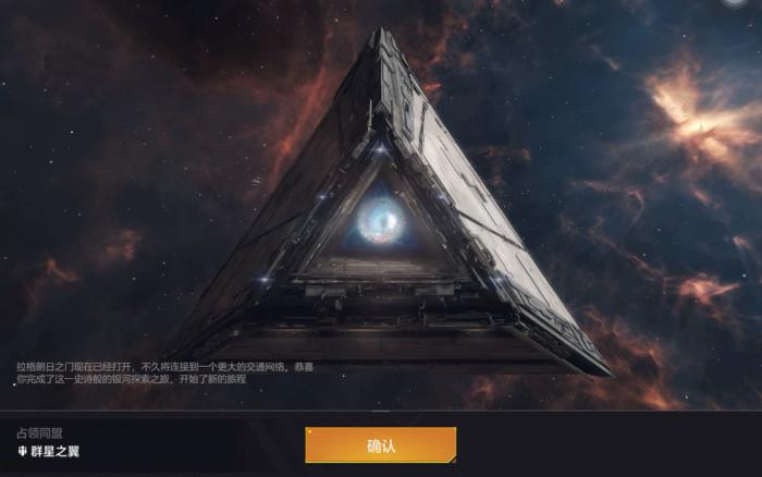 无尽的拉格朗日如何建造星门2