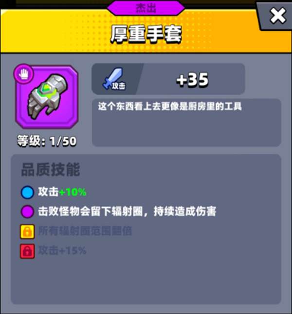 弹壳特攻队永恒套装怎么合成1