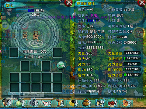 忘仙中元气是什么1