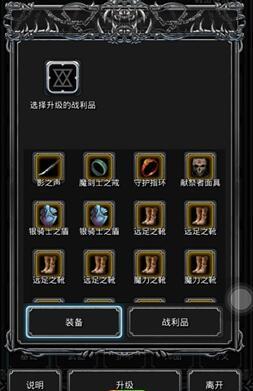 地下城堡2先发制人战利品怎么获得_地下城堡2 先发制人