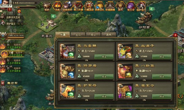 攻城掠地130陆逊选什么阵型1