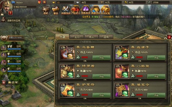 攻城掠地130陆逊选什么阵型3