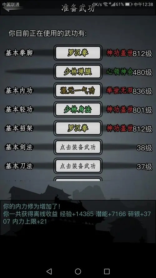 放置江湖转生的好处有哪些2