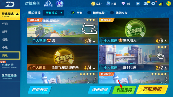 qq飞车新手怎么练技术最快1