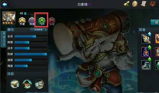 乱斗西游金角天赋怎么加1