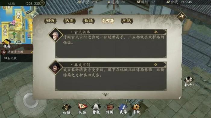 放置江湖地府上阴城怎么去2