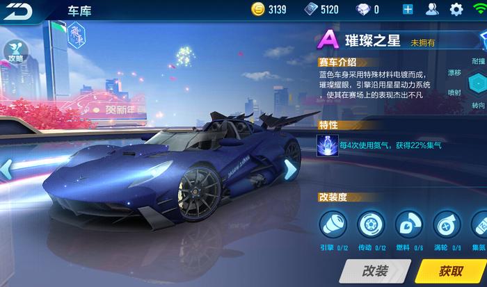 qq飞车开什么可以开到永久a车2