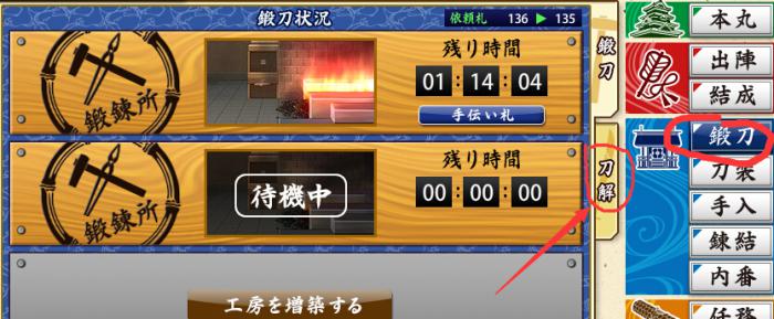 刀剑乱舞天下五剑锻刀公式是什么2