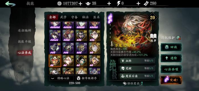 影之刃3绝影怎么打栖龙居_影之刃3是不是关服了