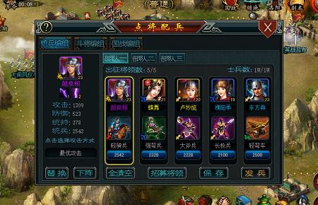 帝王三国将军怎么弄_帝王三国繁体版