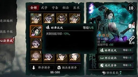 影之刃3记忆粉尘是什么3