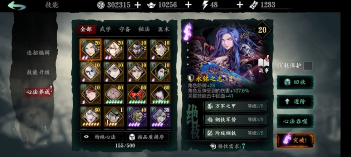 影之刃3霓霞橙金石在哪里刷_影之刃3橙色词条