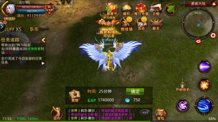 全民奇迹命中和闪避是什么意思3