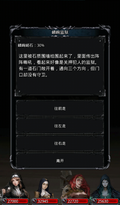 地下城堡2裂隙21层攻略2