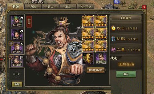 攻城掠地99副本刘备怎么过2