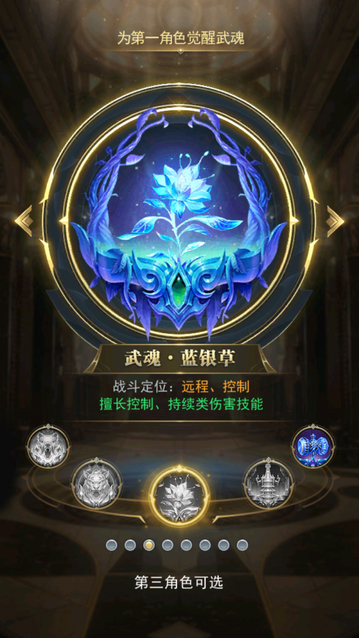 斗罗大陆赵无极以前在哪里1