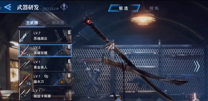 鬼泣巅峰之战最强武器搭配攻略1