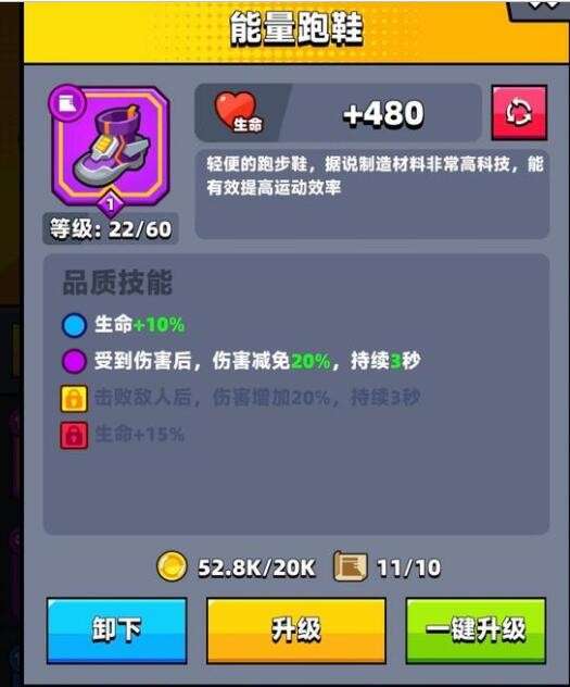 弹壳特攻队能量跑鞋和永恒哪个好2