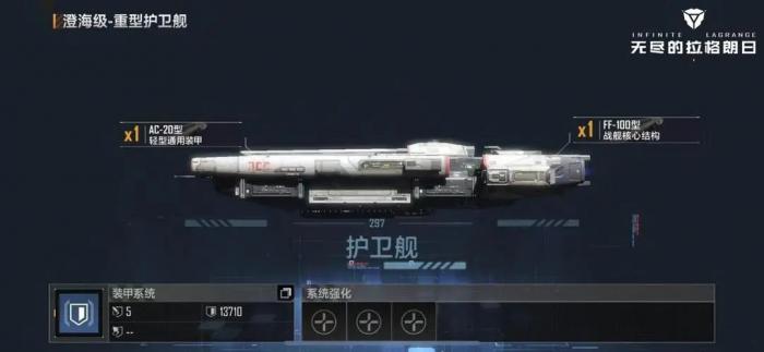 无尽的拉格朗日卫士级怎么加点1