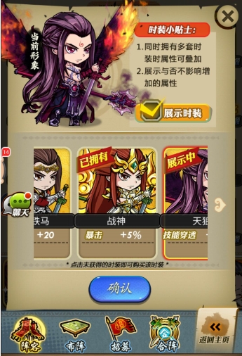 秦时明月手游刘邦时装有哪些2