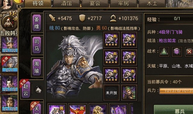 攻城掠地手游怎么洗装备_攻城掠地手游攻略网