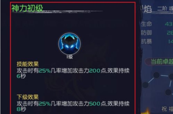 斗罗大陆技能怎么固定1