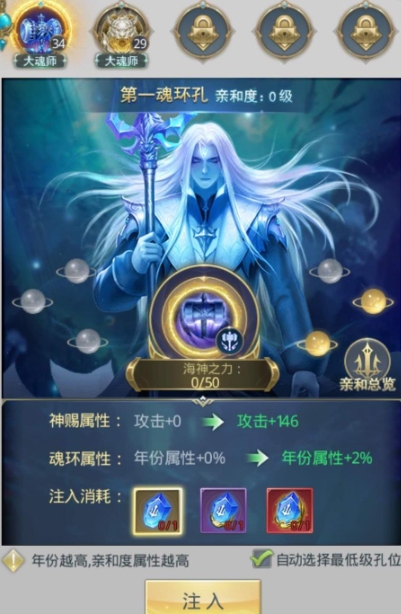 斗罗大陆手游后期武魂阵容怎么搭配1