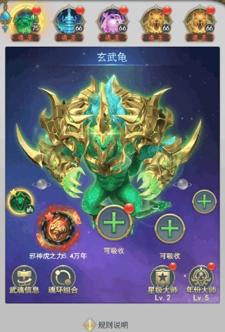 斗罗大陆玄龟技能怎么搭配_斗罗大陆玄龟武魂搭配