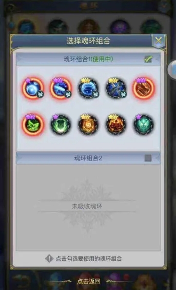 斗罗大陆魂环属性怎么转移3