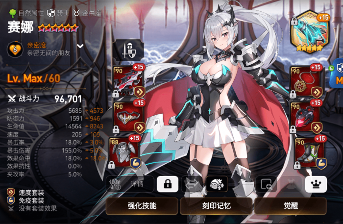 第七史诗怎么卸下远征队3