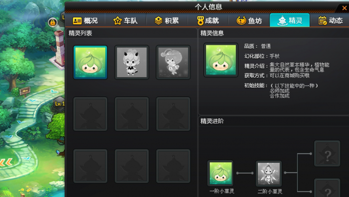 qq飞车手游商城宠物哪个好2