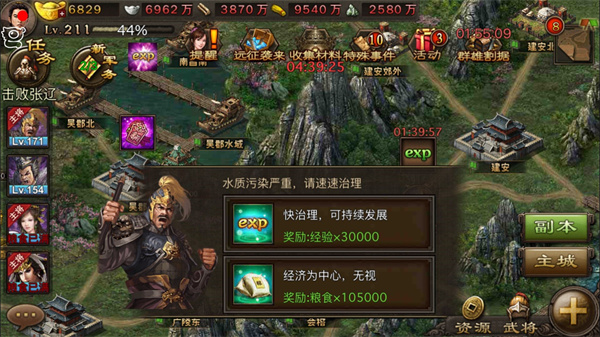 攻城掠地怎么获取粮食3