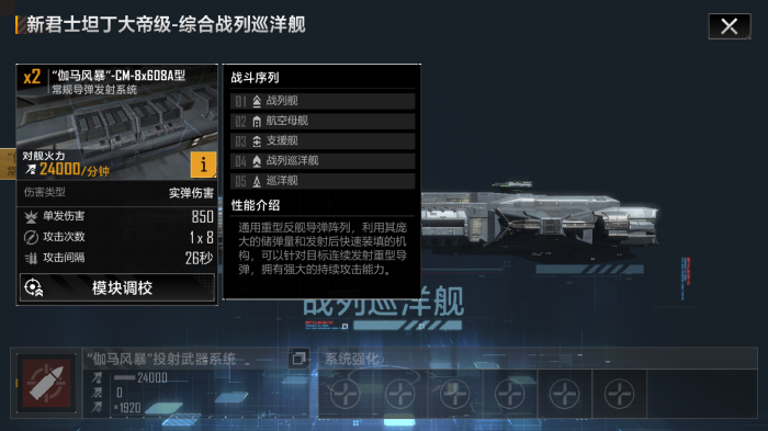 无尽的拉格朗日航行加速用的什么2