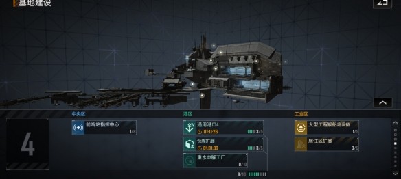 无尽的拉格朗日怎么拆前哨站2