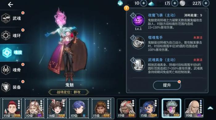 斗罗大陆鬼魅如何触发回溯3