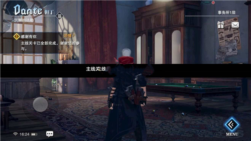 鬼泣巅峰之战第十四章怎么过关2