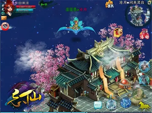 忘仙坐骑怎么得2