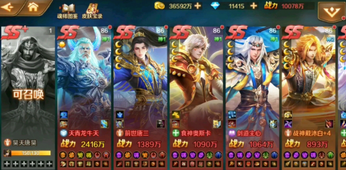 斗罗大陆牛天在哪出现_斗罗大陆牛龙天是谁