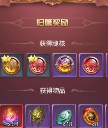 斗罗大陆魂觉醒的圣魂结晶怎么用2