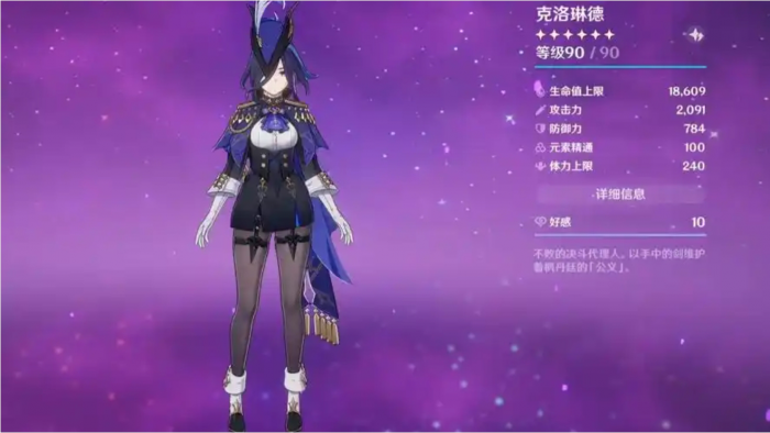 原神克洛琳德怎么配队_原神克洛琳德攻略