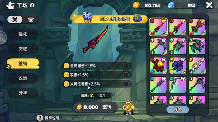 英勇之地魂卡怎么培养3