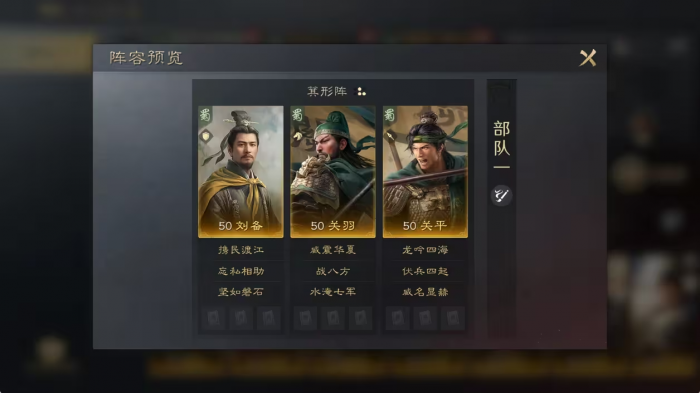 三国谋定天下关平怎么玩1