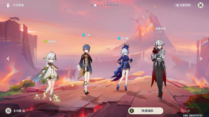 原神有哪些强势配队1