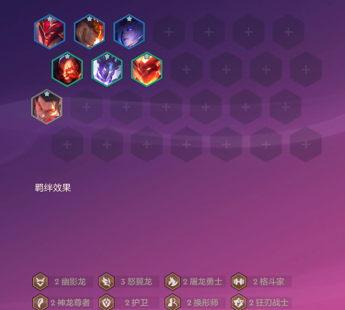 金铲铲之战巨龙之巢羁绊追踪者怎么开_金铲铲之战巨龙之牙